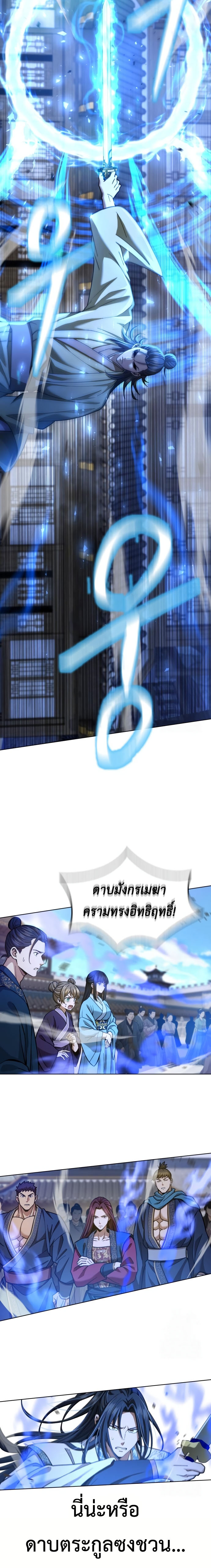 Regression of the Yong Clan Heir การกลับมาของคุณชายแห่งเทียนจง ตอนที่ 19 แปลไทย