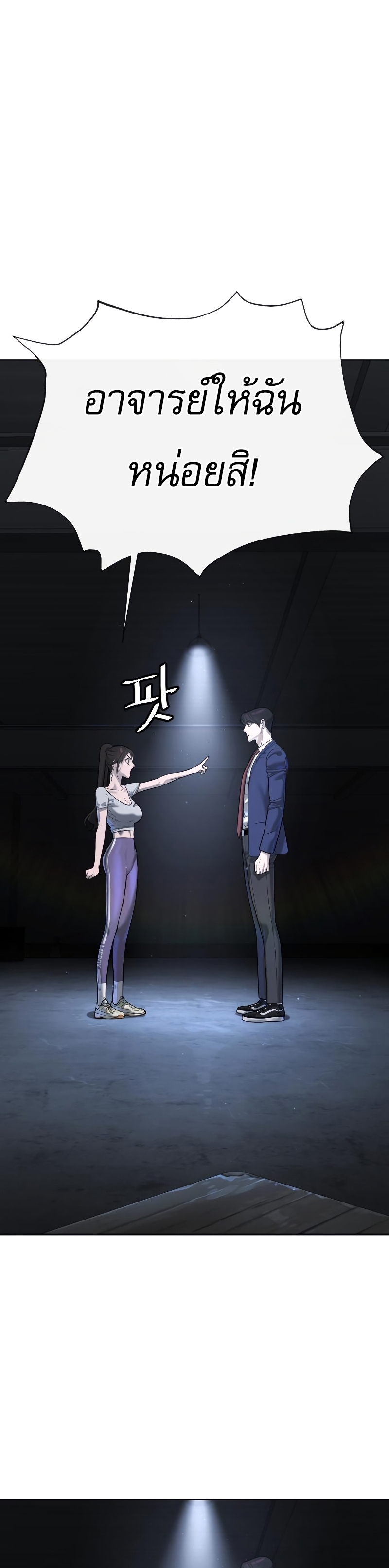 Killer Peter ปีเตอร์โคตรนักฆ่า ตอนที่ 14 แปลไทย