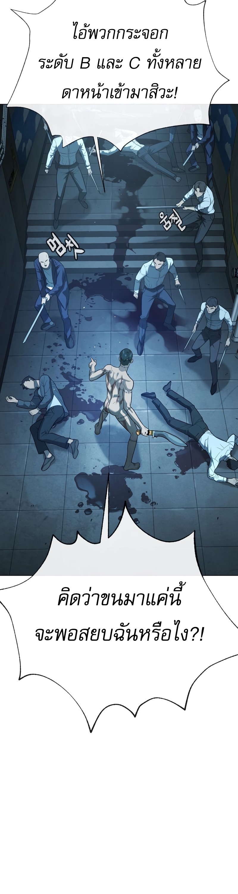 Killer Peter ปีเตอร์โคตรนักฆ่า ตอนที่ 14 แปลไทย