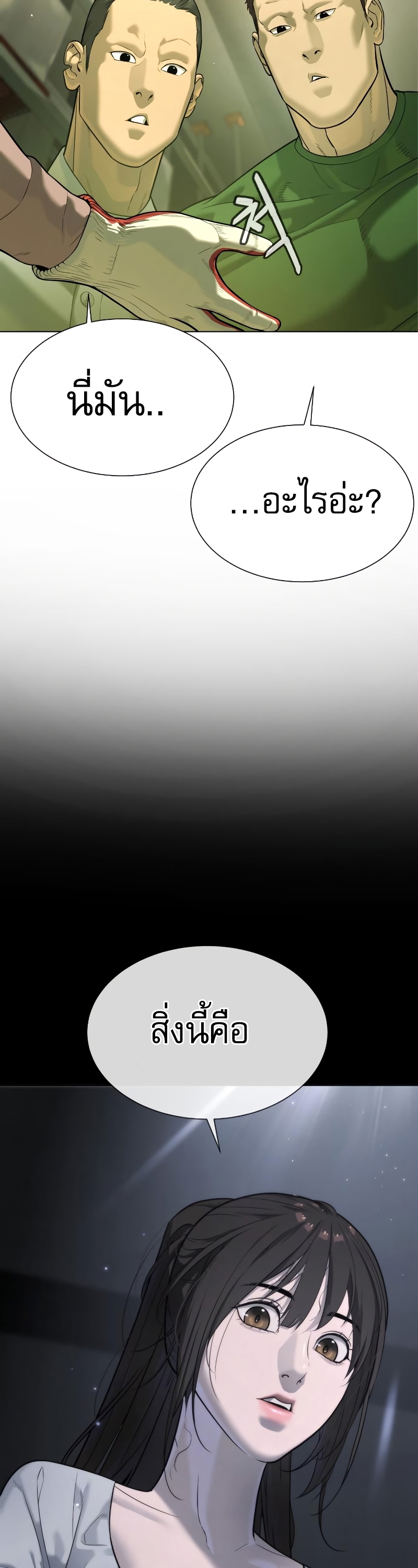 Killer Peter ปีเตอร์โคตรนักฆ่า ตอนที่ 14 แปลไทย