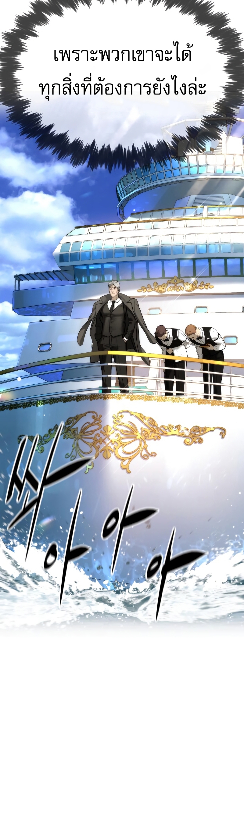 Killer Peter ปีเตอร์โคตรนักฆ่า ตอนที่ 14 แปลไทย