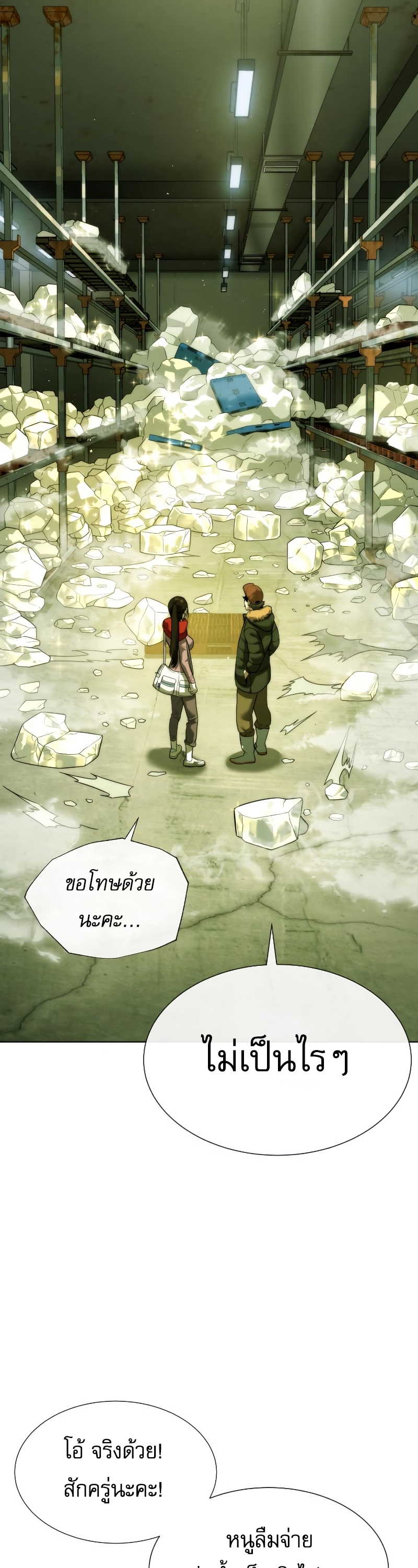 Killer Peter ปีเตอร์โคตรนักฆ่า ตอนที่ 14 แปลไทย