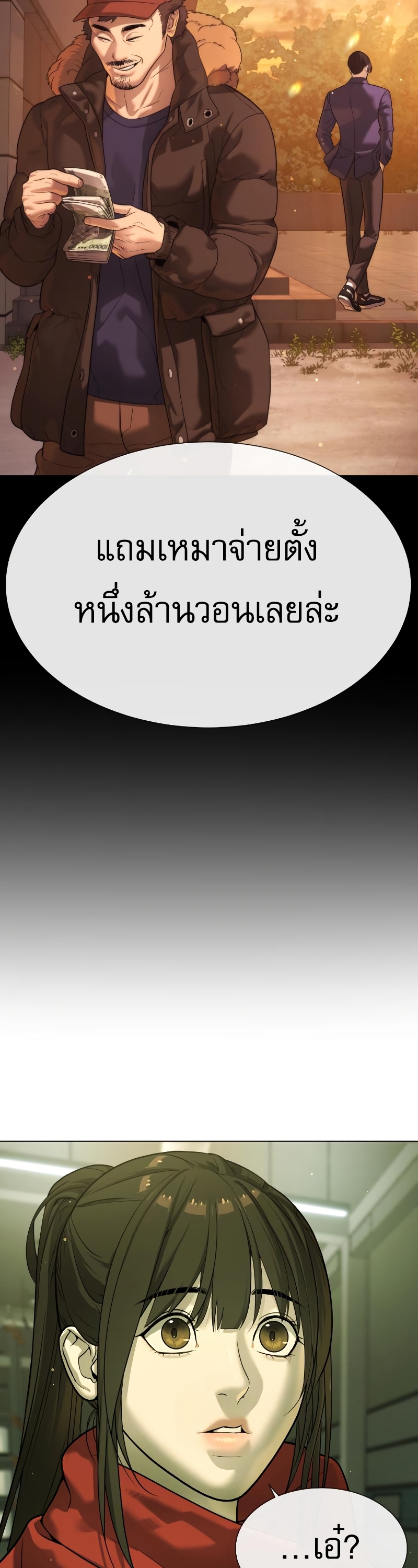 Killer Peter ปีเตอร์โคตรนักฆ่า ตอนที่ 14 แปลไทย