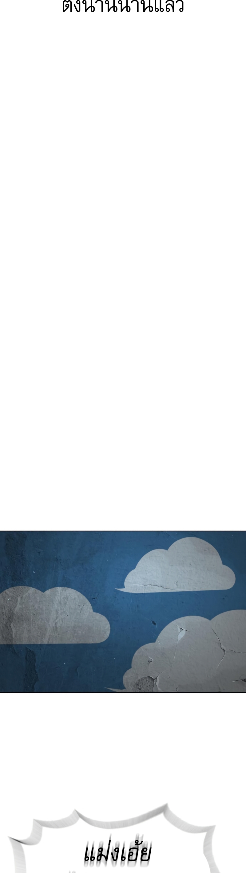 Killer Peter ปีเตอร์โคตรนักฆ่า ตอนที่ 14 แปลไทย