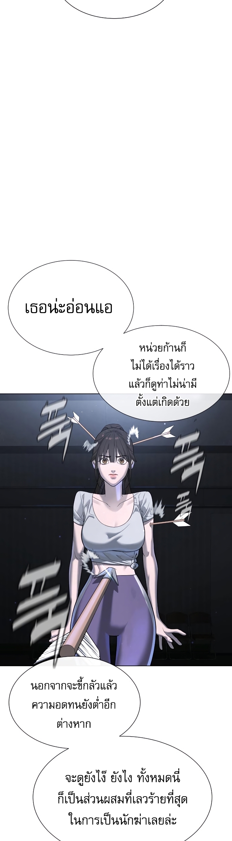 Killer Peter ปีเตอร์โคตรนักฆ่า ตอนที่ 14 แปลไทย