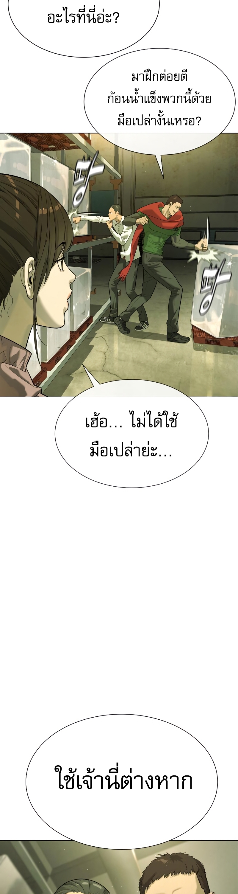 Killer Peter ปีเตอร์โคตรนักฆ่า ตอนที่ 14 แปลไทย