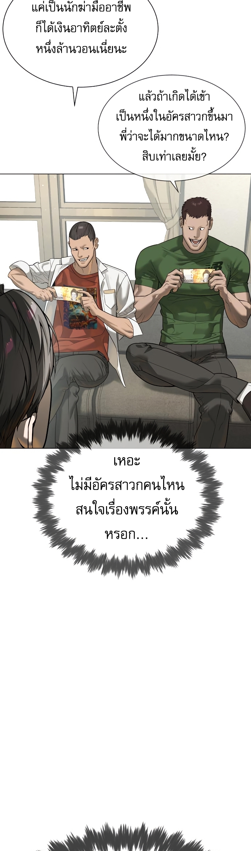 Killer Peter ปีเตอร์โคตรนักฆ่า ตอนที่ 14 แปลไทย
