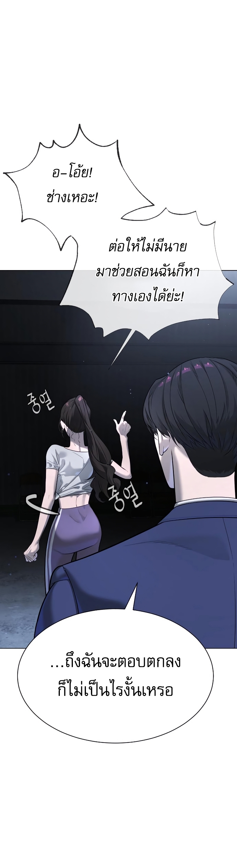 Killer Peter ปีเตอร์โคตรนักฆ่า ตอนที่ 14 แปลไทย