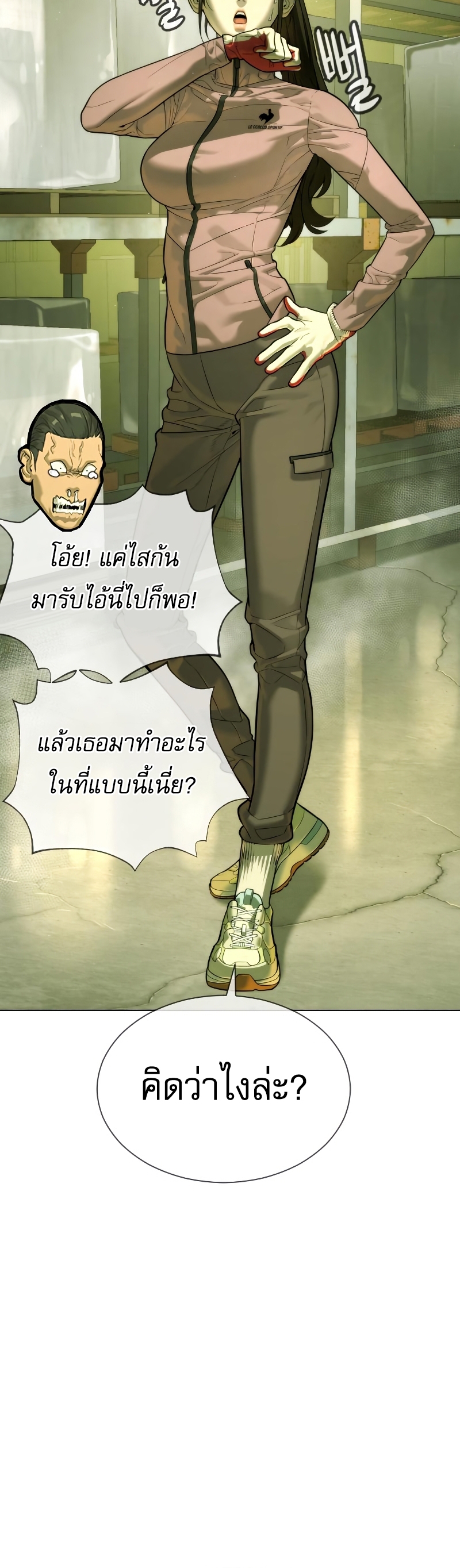 Killer Peter ปีเตอร์โคตรนักฆ่า ตอนที่ 14 แปลไทย