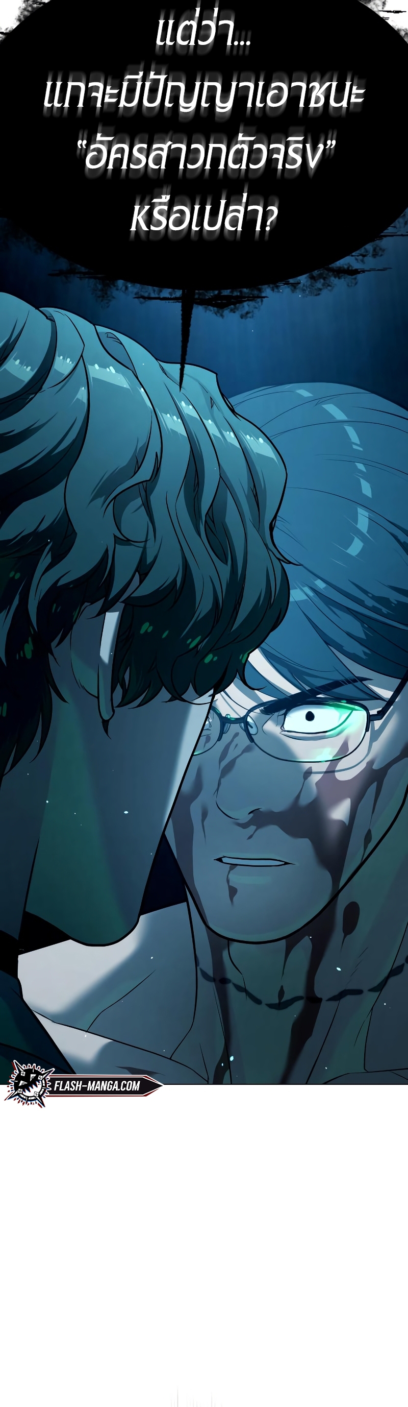 Killer Peter ปีเตอร์โคตรนักฆ่า ตอนที่ 14 แปลไทย
