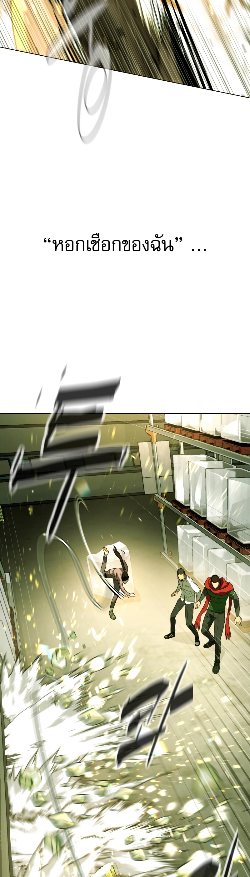 Killer Peter ปีเตอร์โคตรนักฆ่า ตอนที่ 14 แปลไทย