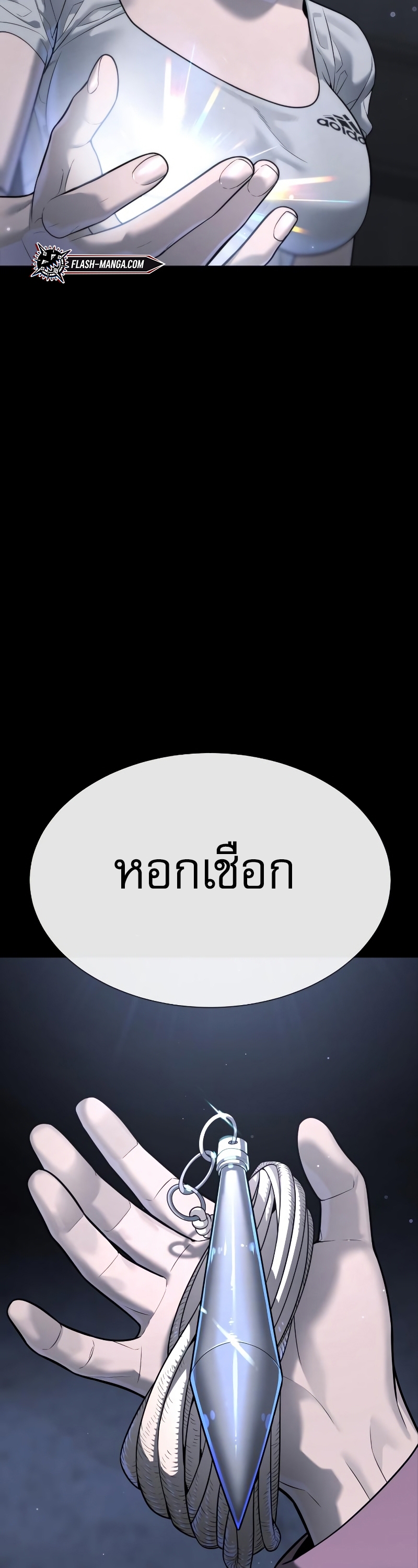 Killer Peter ปีเตอร์โคตรนักฆ่า ตอนที่ 14 แปลไทย