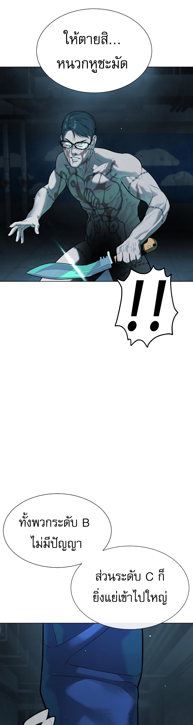 Killer Peter ปีเตอร์โคตรนักฆ่า ตอนที่ 14 แปลไทย