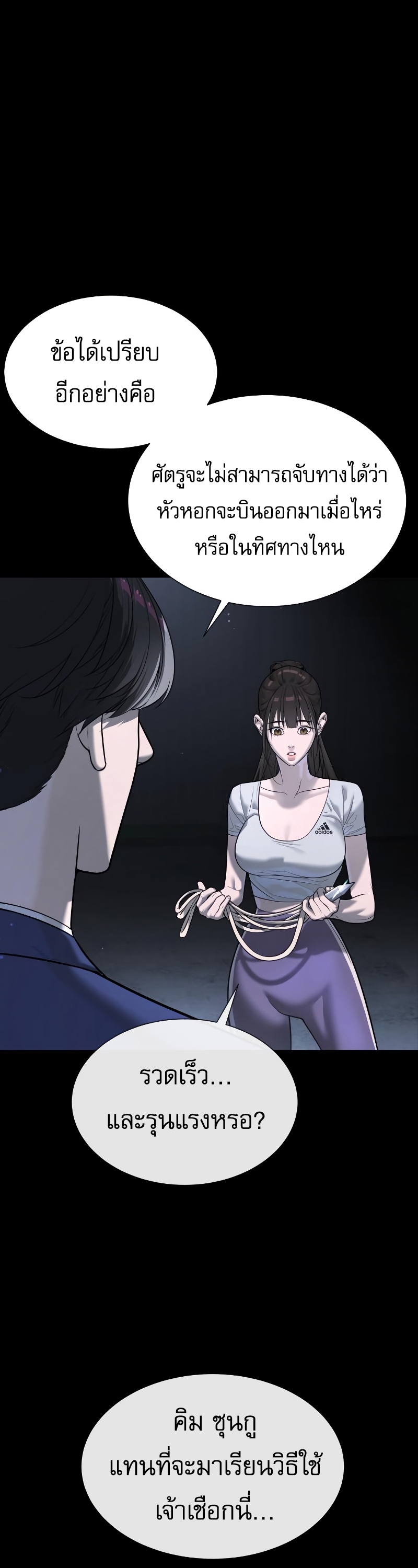 Killer Peter ปีเตอร์โคตรนักฆ่า ตอนที่ 14 แปลไทย