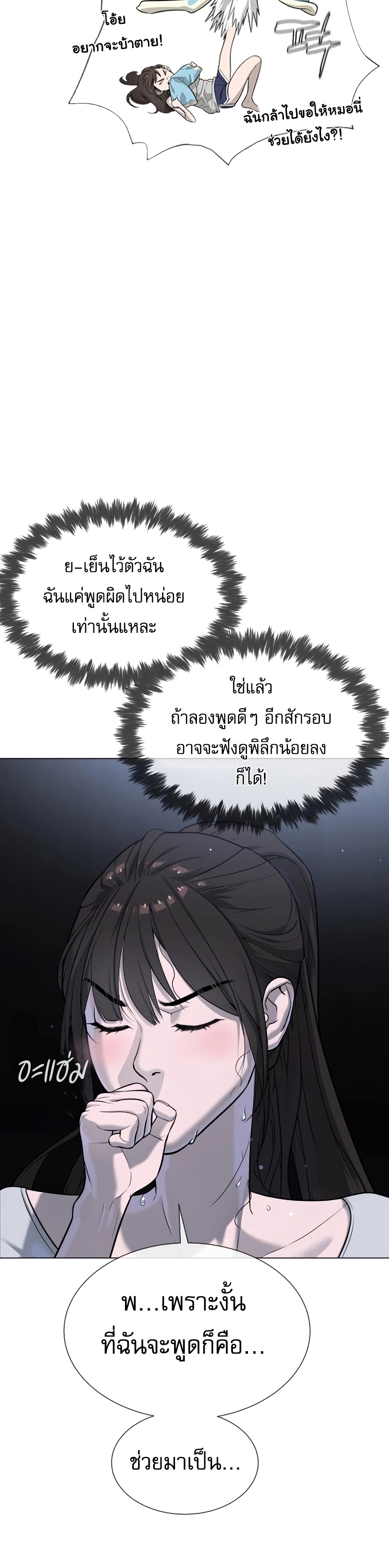 Killer Peter ปีเตอร์โคตรนักฆ่า ตอนที่ 14 แปลไทย