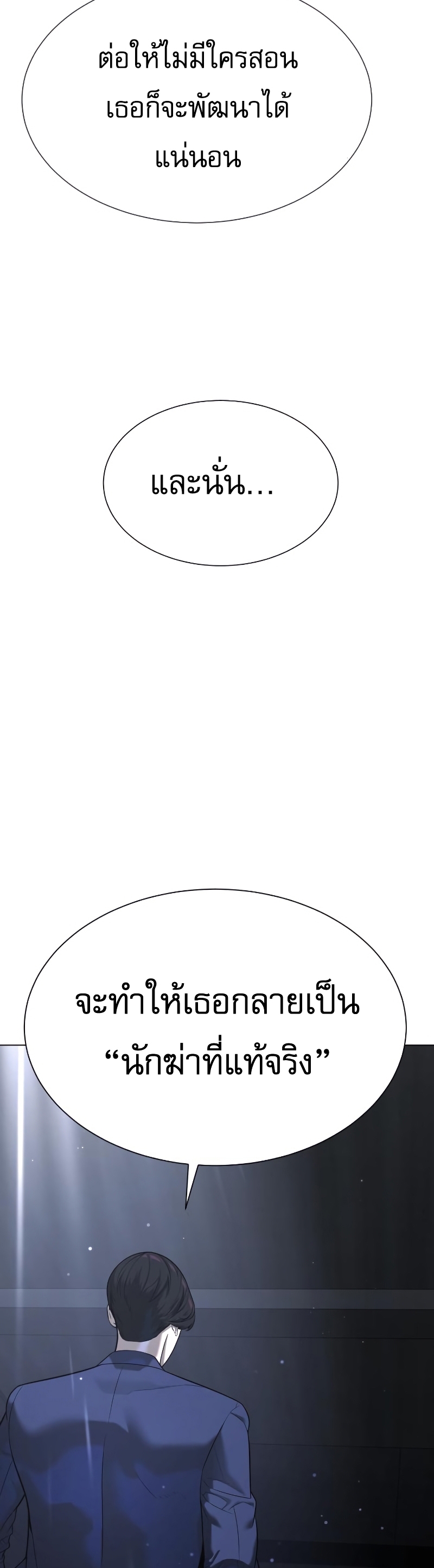 Killer Peter ปีเตอร์โคตรนักฆ่า ตอนที่ 14 แปลไทย