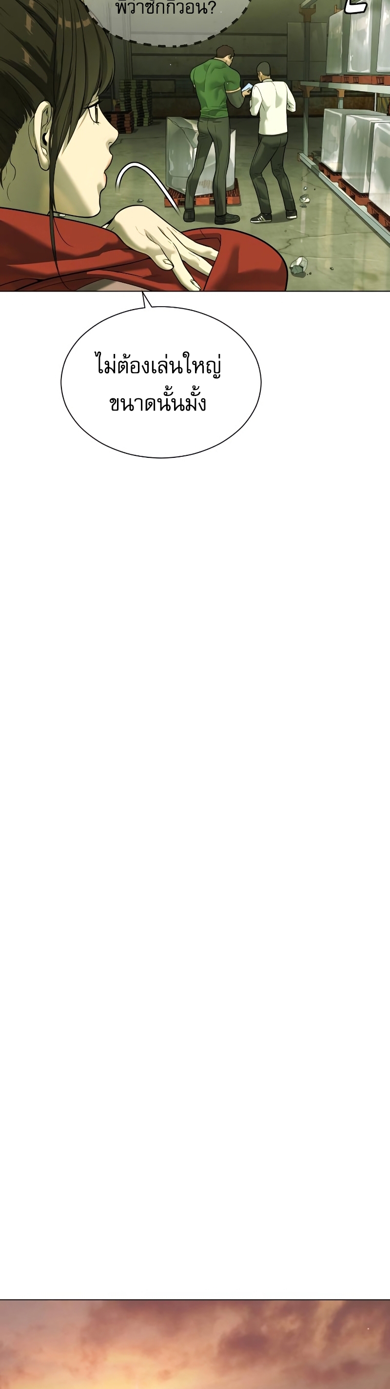 Killer Peter ปีเตอร์โคตรนักฆ่า ตอนที่ 14 แปลไทย