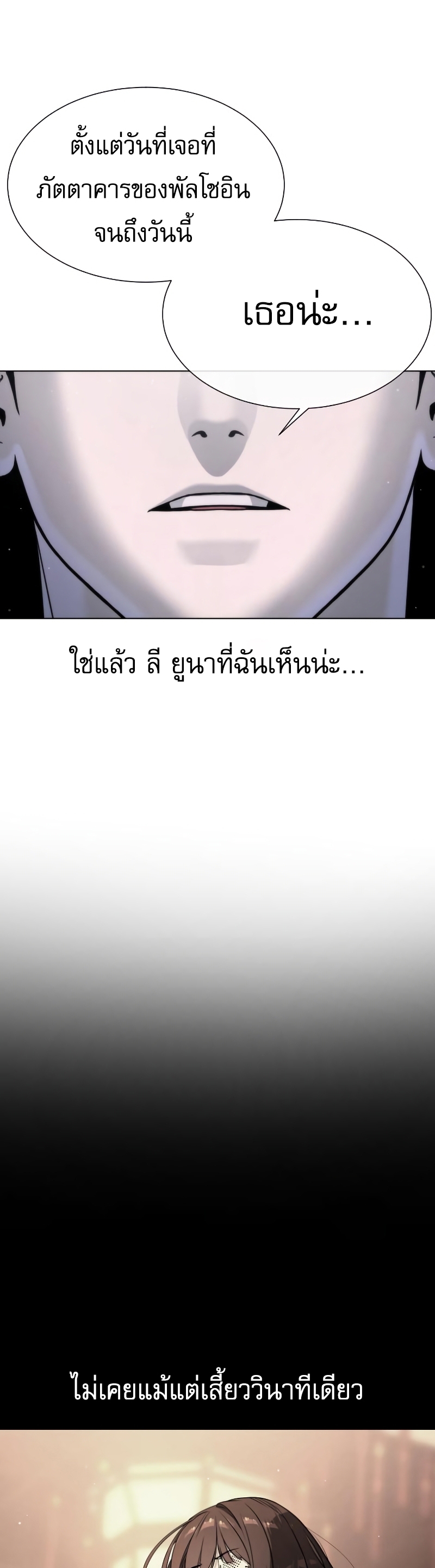 Killer Peter ปีเตอร์โคตรนักฆ่า ตอนที่ 14 แปลไทย