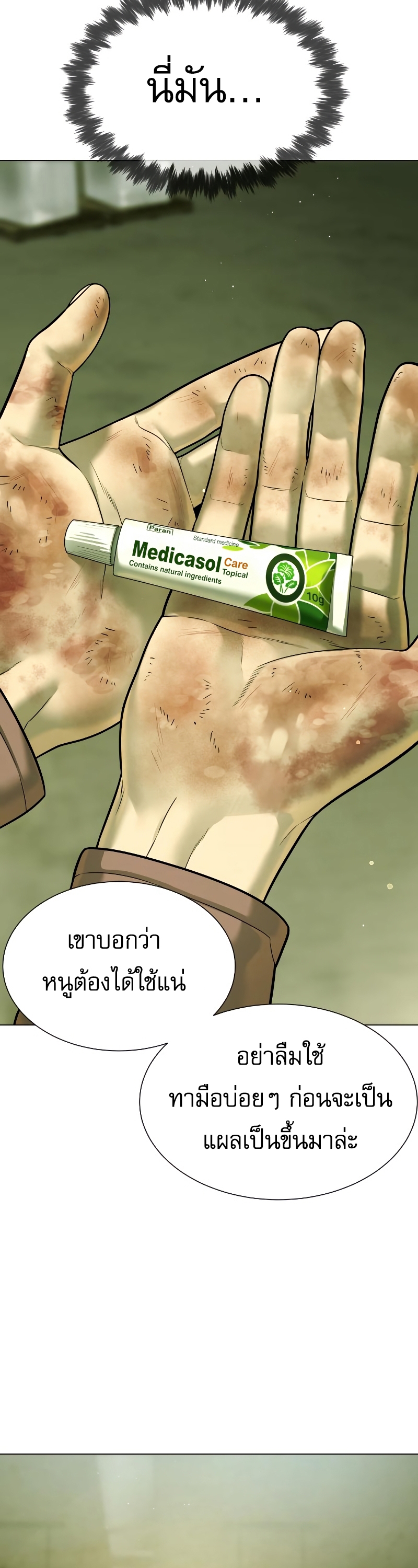 Killer Peter ปีเตอร์โคตรนักฆ่า ตอนที่ 14 แปลไทย