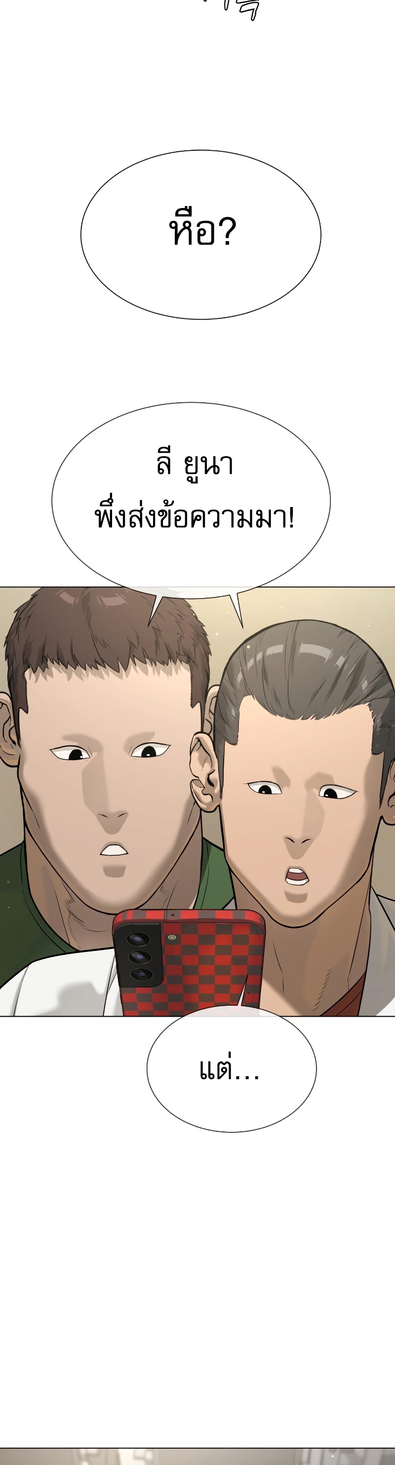 Killer Peter ปีเตอร์โคตรนักฆ่า ตอนที่ 14 แปลไทย