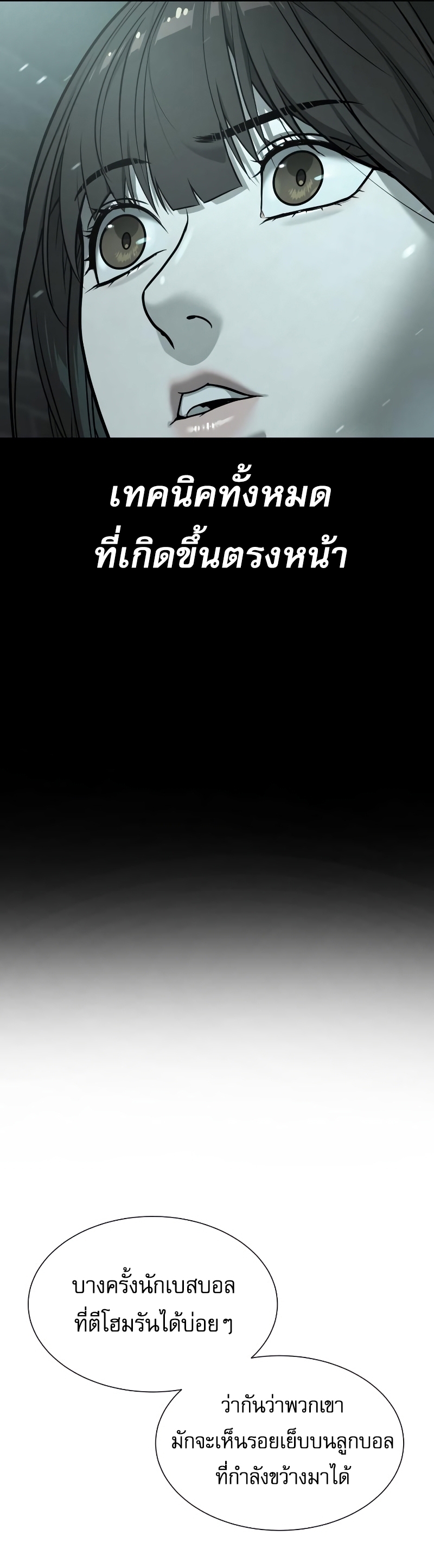 Killer Peter ปีเตอร์โคตรนักฆ่า ตอนที่ 14 แปลไทย