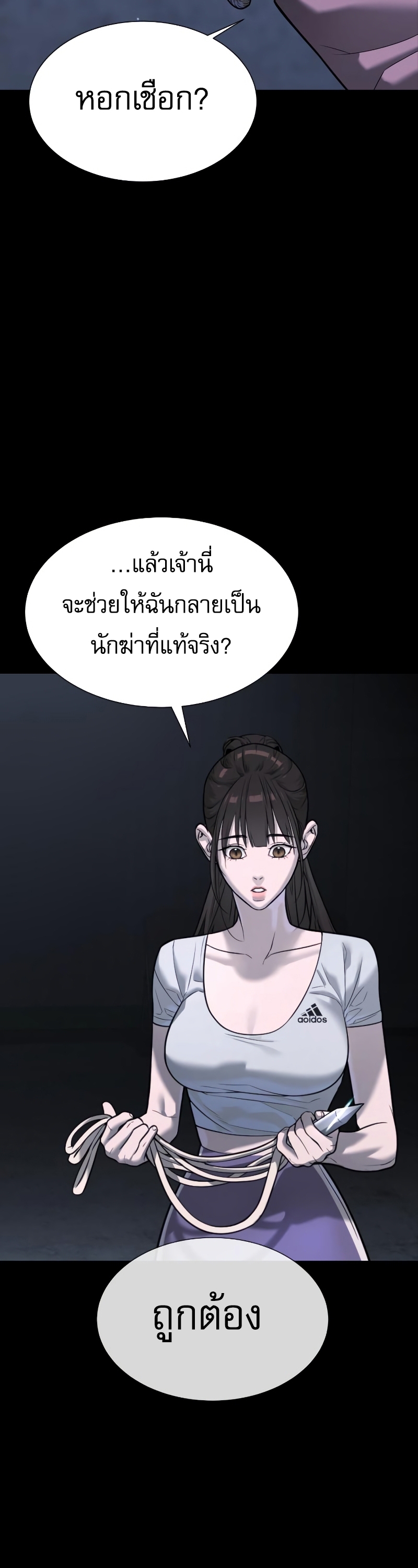 Killer Peter ปีเตอร์โคตรนักฆ่า ตอนที่ 14 แปลไทย