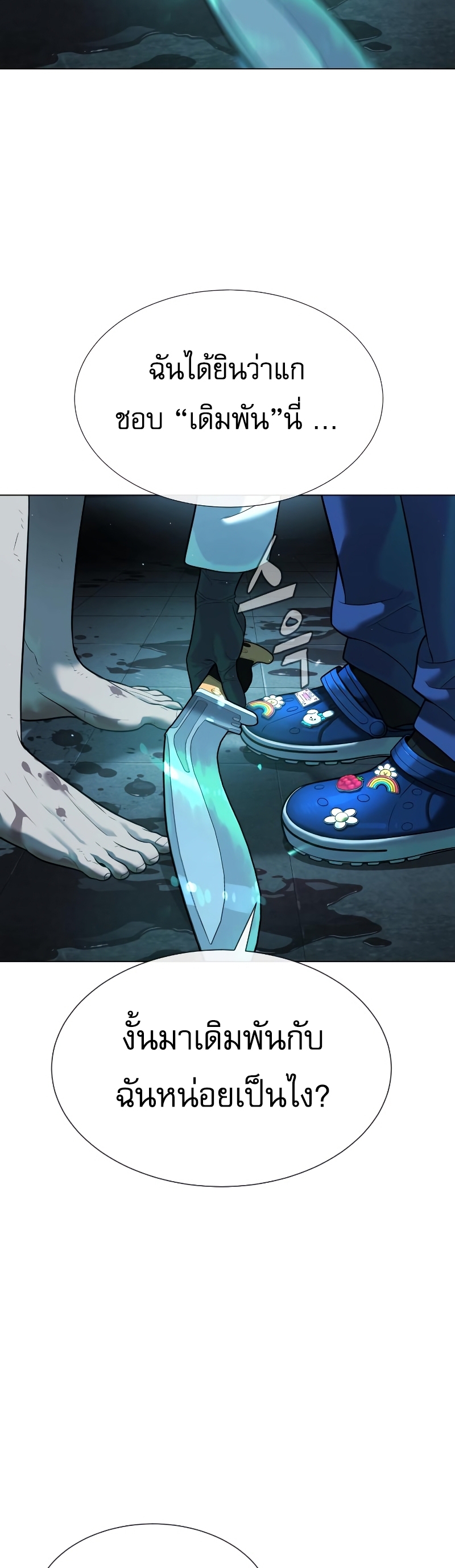 Killer Peter ปีเตอร์โคตรนักฆ่า ตอนที่ 14 แปลไทย