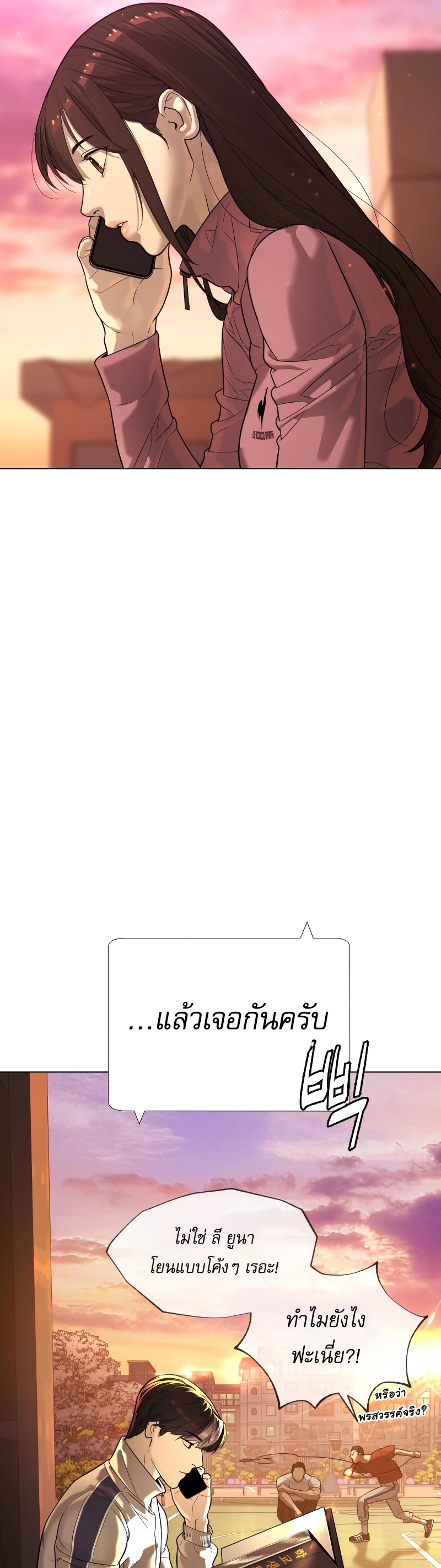 Killer Peter ปีเตอร์โคตรนักฆ่า ตอนที่ 14 แปลไทย