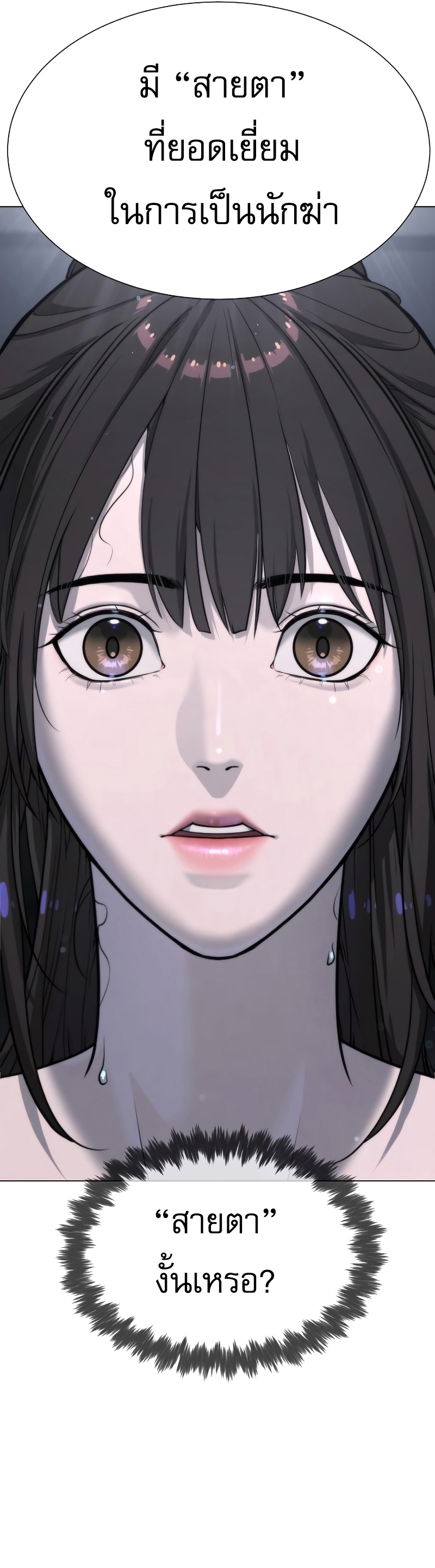 Killer Peter ปีเตอร์โคตรนักฆ่า ตอนที่ 14 แปลไทย