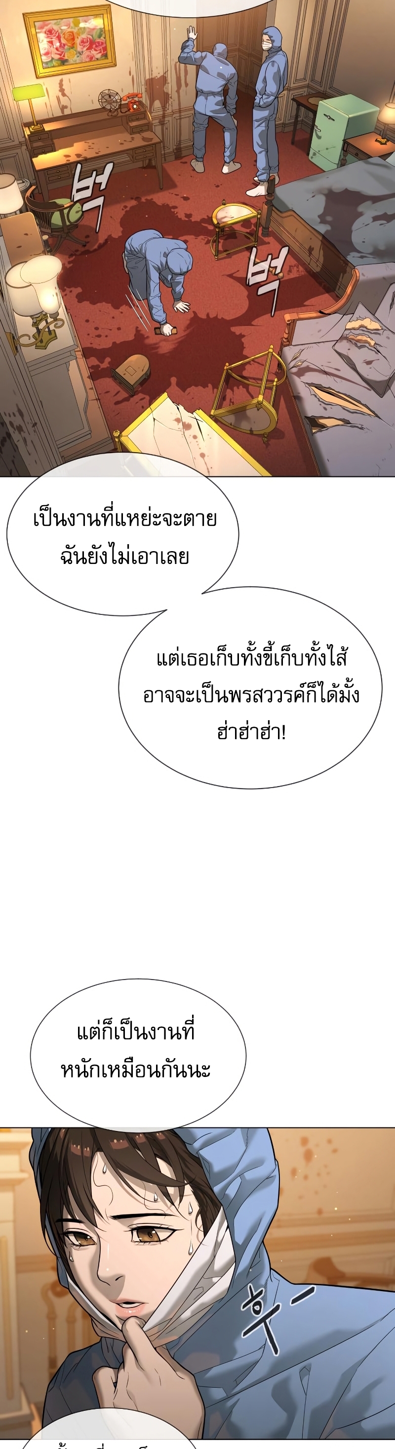 Killer Peter ปีเตอร์โคตรนักฆ่า ตอนที่ 14 แปลไทย