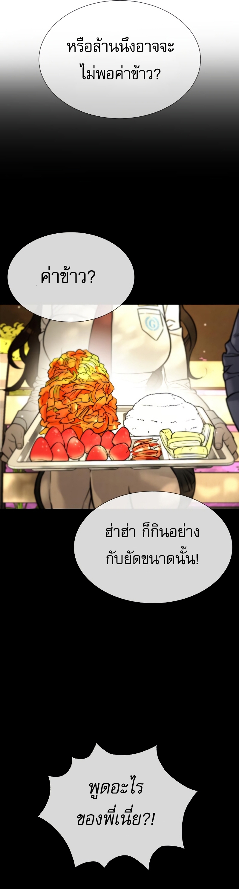 Killer Peter ปีเตอร์โคตรนักฆ่า ตอนที่ 14 แปลไทย