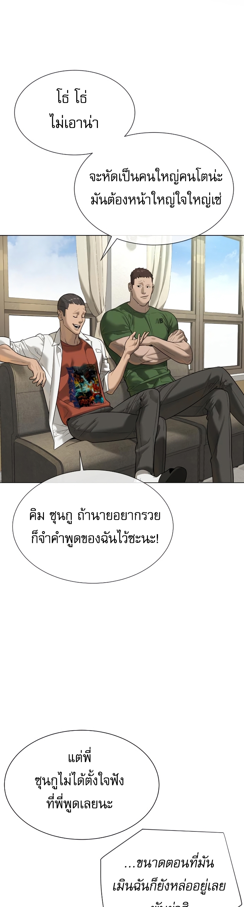 Killer Peter ปีเตอร์โคตรนักฆ่า ตอนที่ 14 แปลไทย