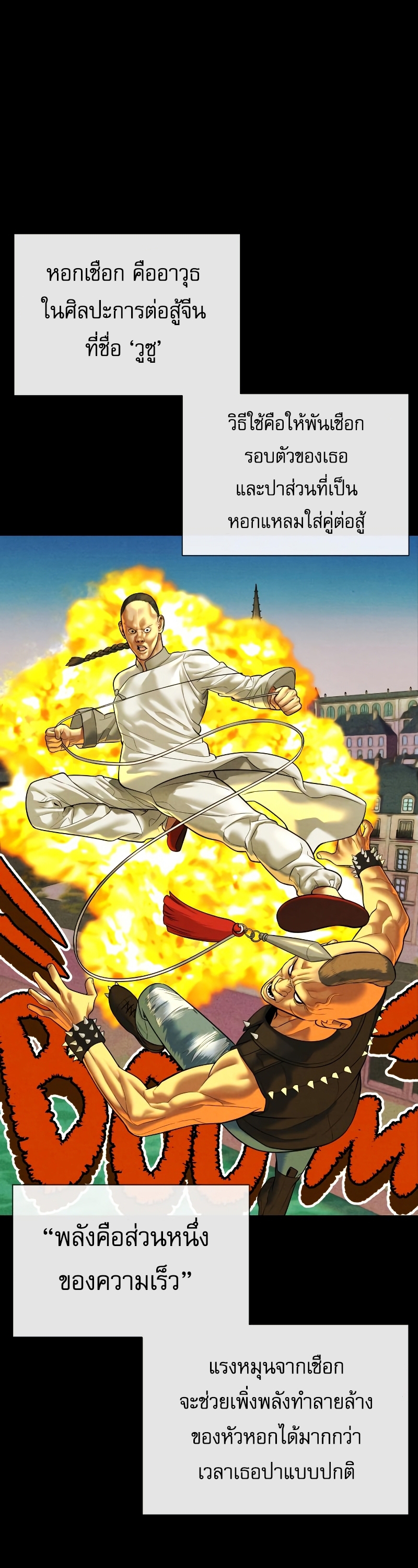 Killer Peter ปีเตอร์โคตรนักฆ่า ตอนที่ 14 แปลไทย