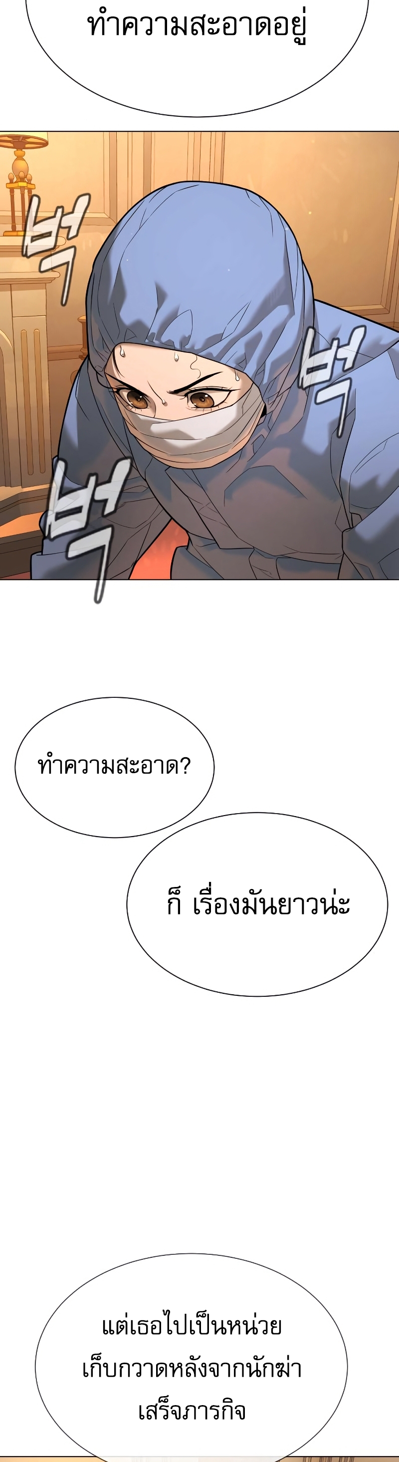 Killer Peter ปีเตอร์โคตรนักฆ่า ตอนที่ 14 แปลไทย