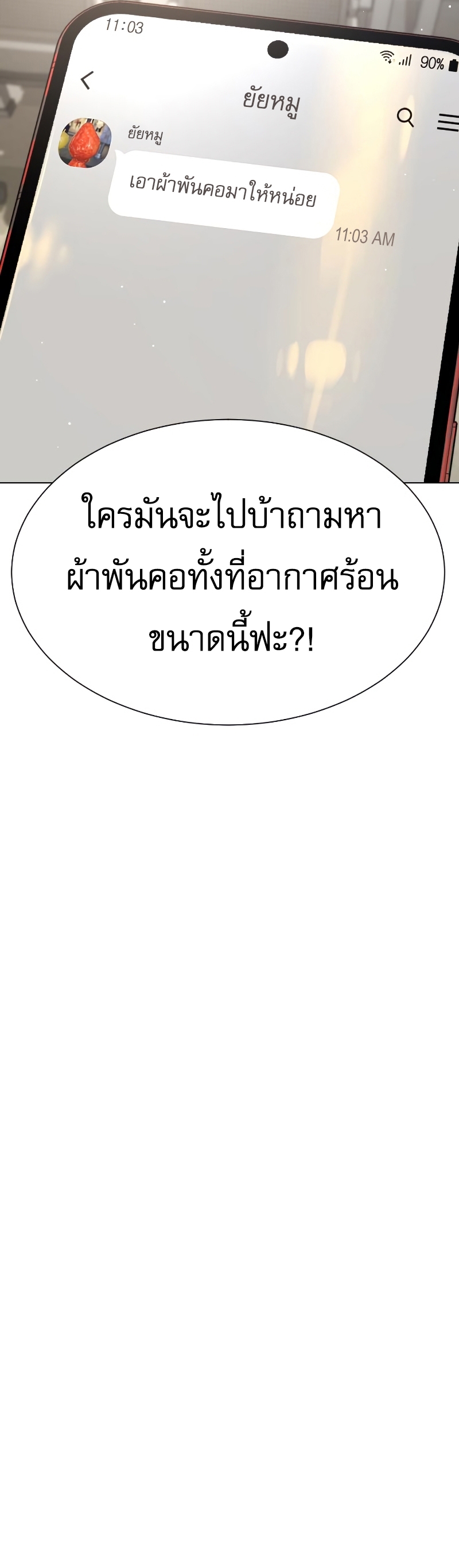 Killer Peter ปีเตอร์โคตรนักฆ่า ตอนที่ 14 แปลไทย