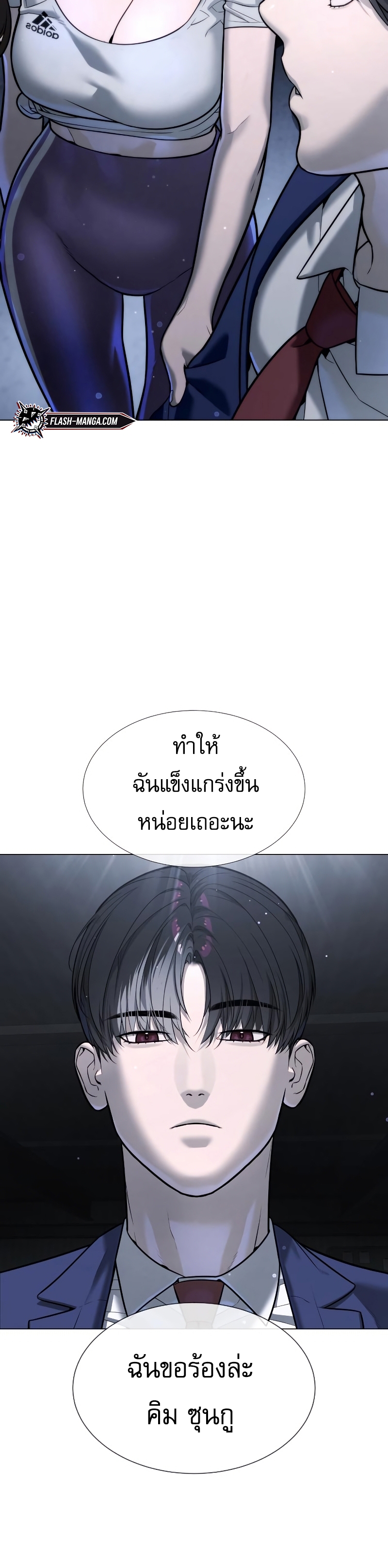 Killer Peter ปีเตอร์โคตรนักฆ่า ตอนที่ 14 แปลไทย