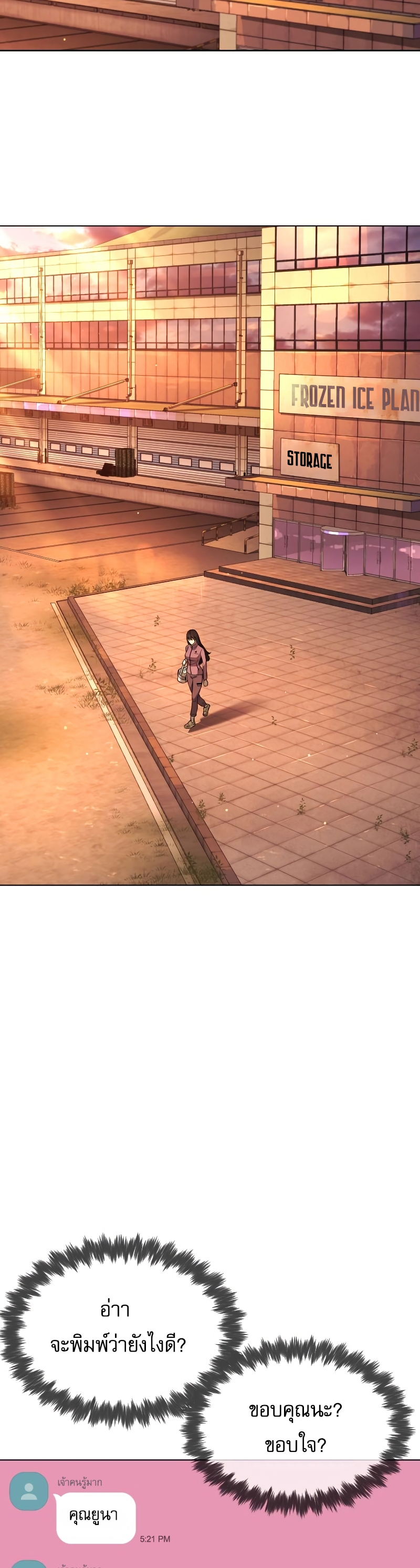 Killer Peter ปีเตอร์โคตรนักฆ่า ตอนที่ 14 แปลไทย