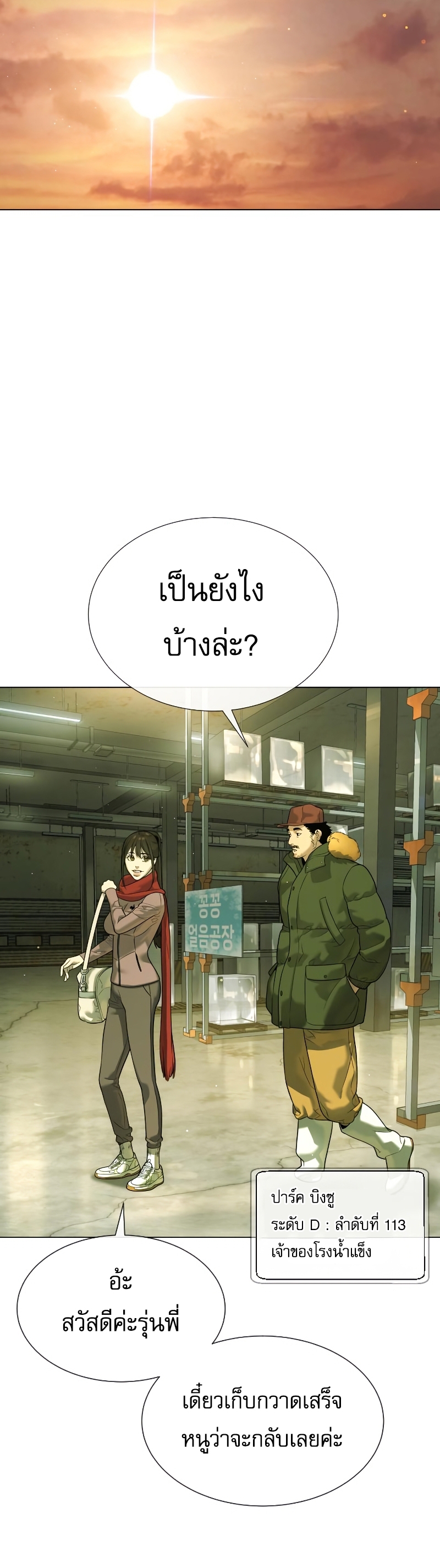 Killer Peter ปีเตอร์โคตรนักฆ่า ตอนที่ 14 แปลไทย