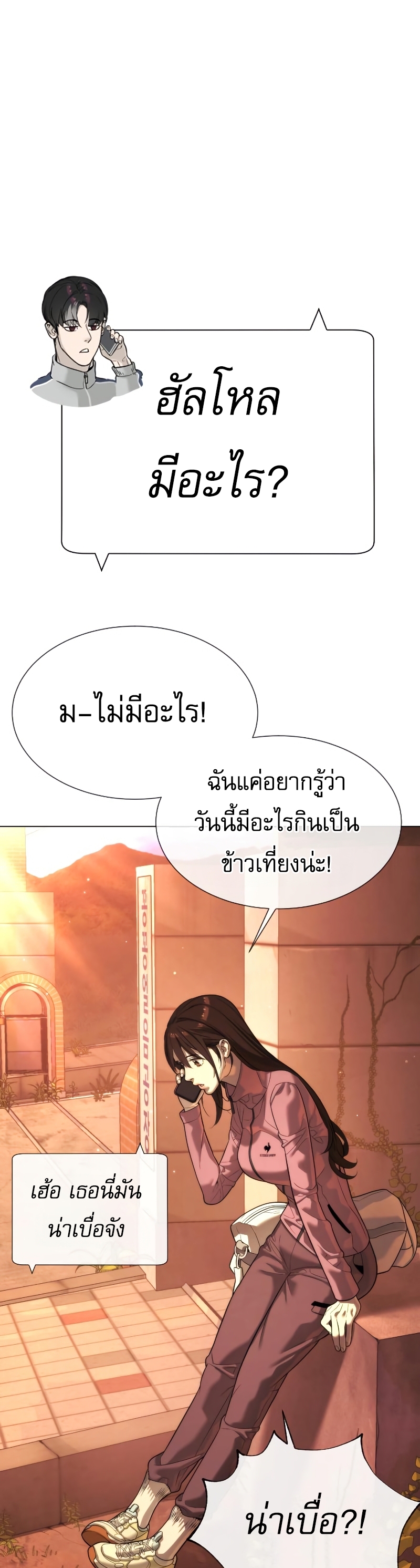 Killer Peter ปีเตอร์โคตรนักฆ่า ตอนที่ 14 แปลไทย