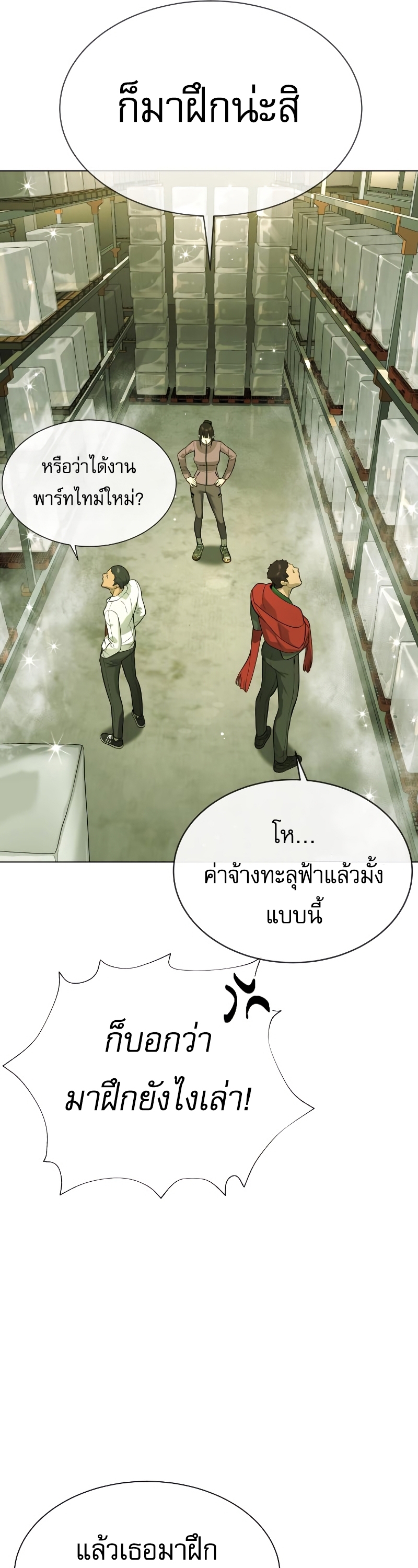 Killer Peter ปีเตอร์โคตรนักฆ่า ตอนที่ 14 แปลไทย