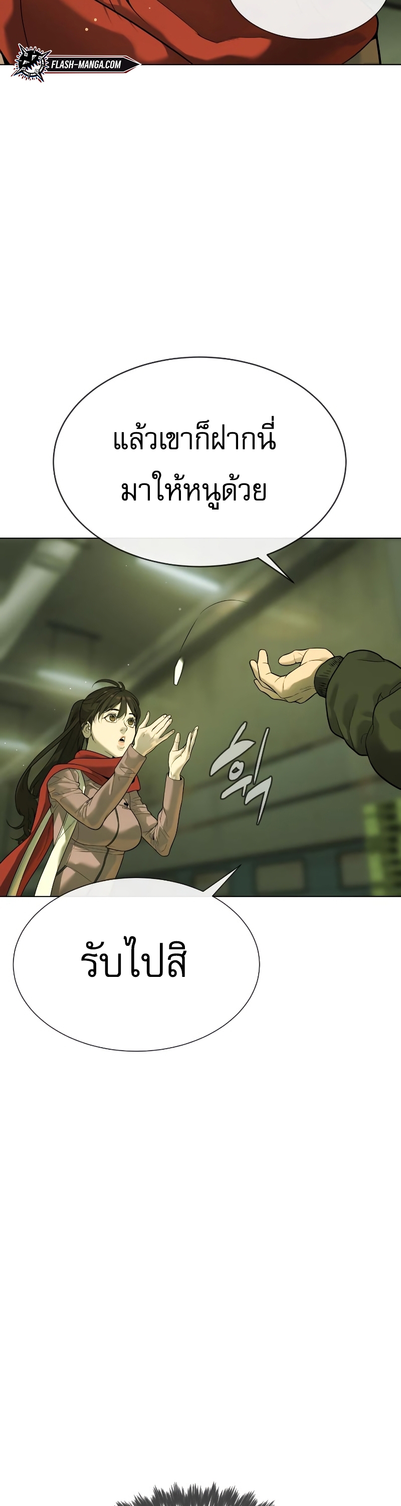 Killer Peter ปีเตอร์โคตรนักฆ่า ตอนที่ 14 แปลไทย