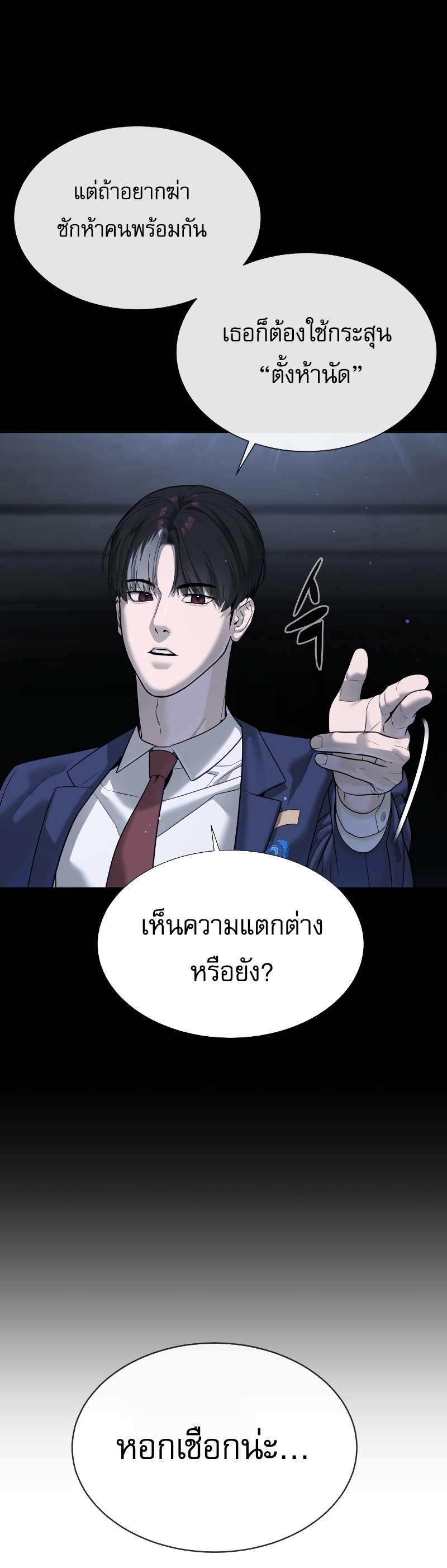 Killer Peter ปีเตอร์โคตรนักฆ่า ตอนที่ 14 แปลไทย