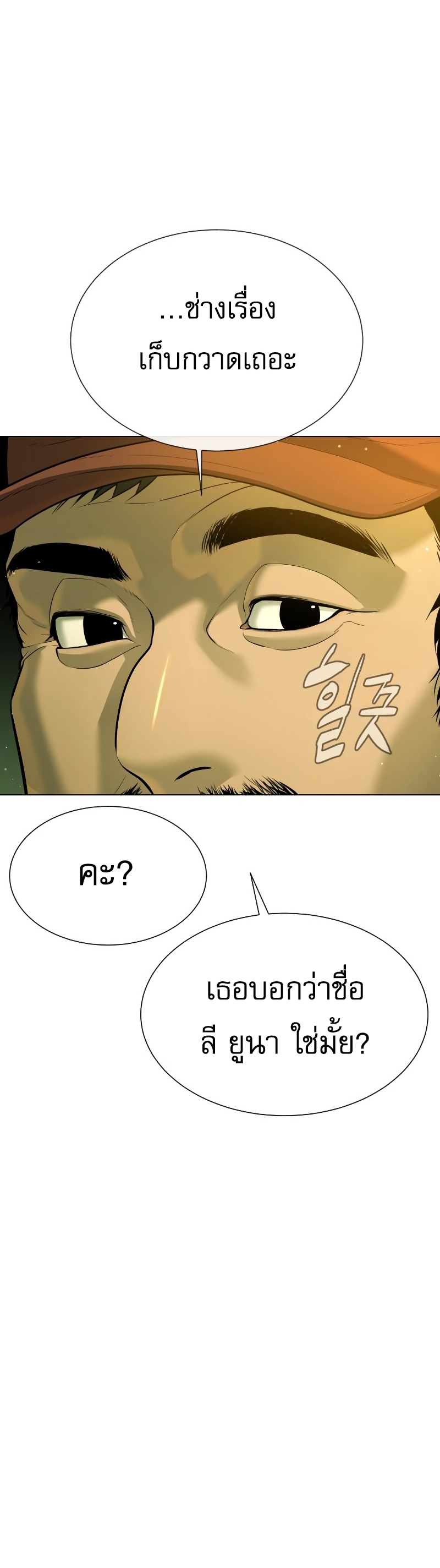 Killer Peter ปีเตอร์โคตรนักฆ่า ตอนที่ 14 แปลไทย