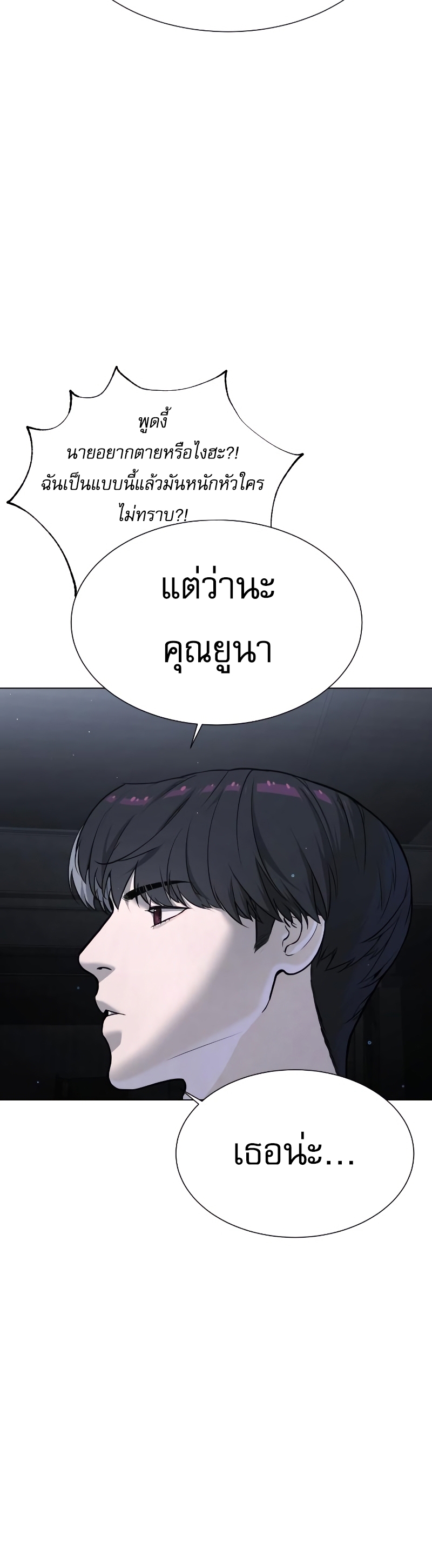 Killer Peter ปีเตอร์โคตรนักฆ่า ตอนที่ 14 แปลไทย