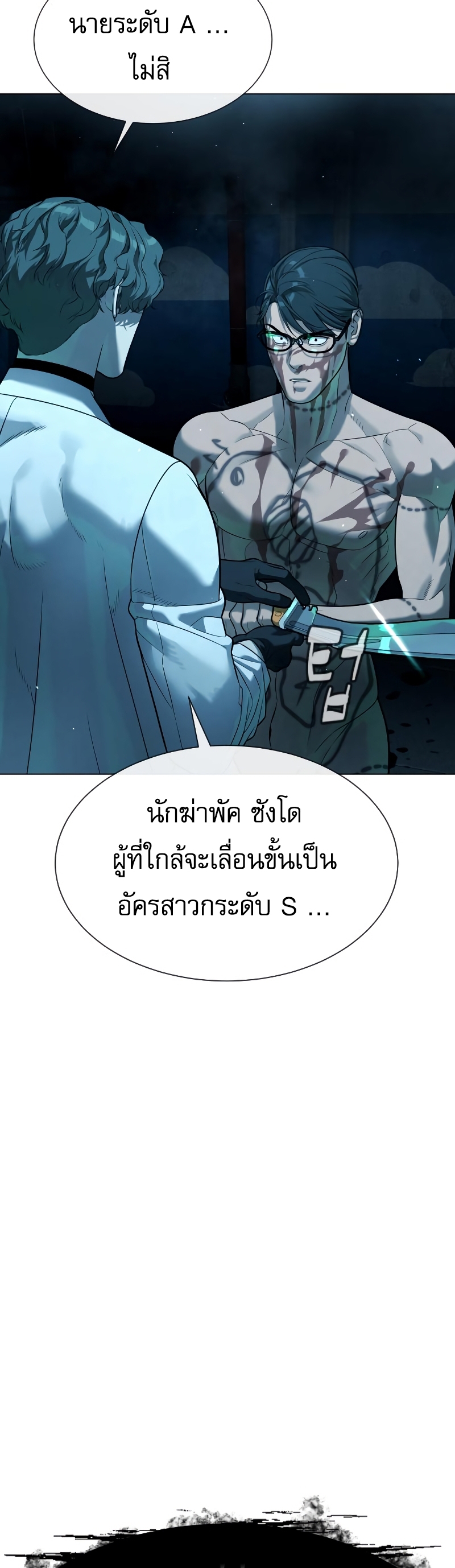 Killer Peter ปีเตอร์โคตรนักฆ่า ตอนที่ 14 แปลไทย