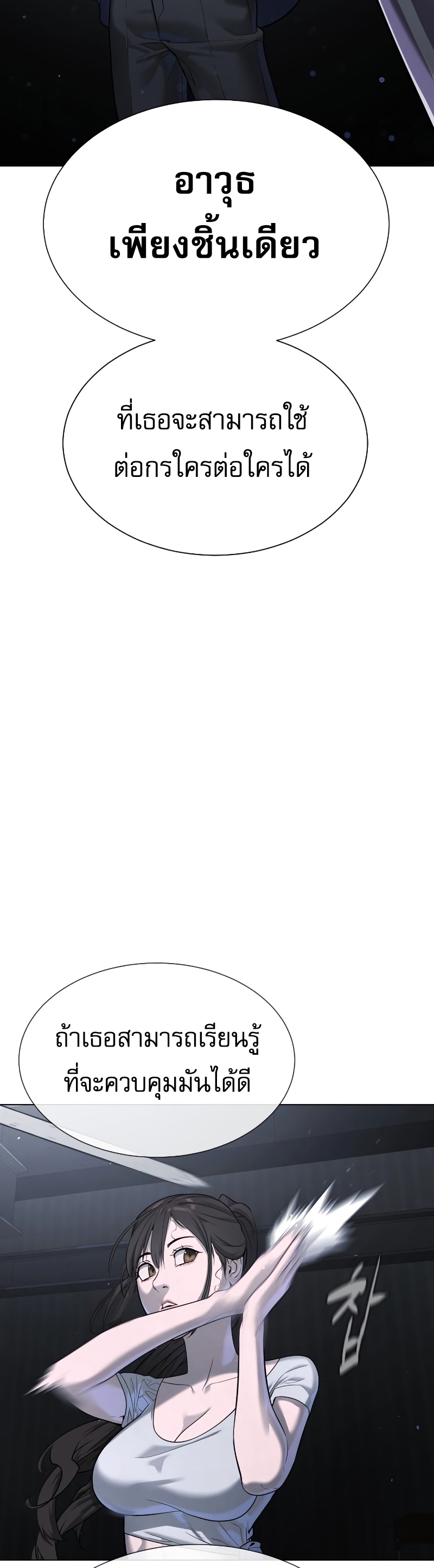 Killer Peter ปีเตอร์โคตรนักฆ่า ตอนที่ 14 แปลไทย