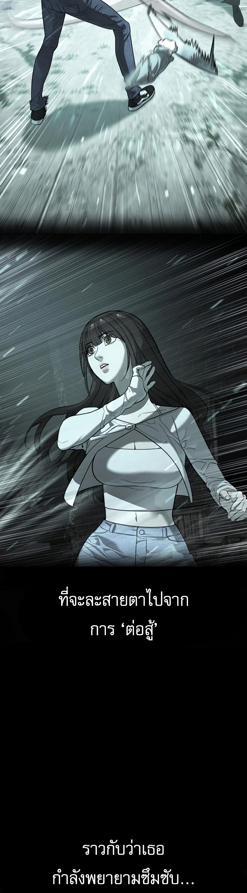 Killer Peter ปีเตอร์โคตรนักฆ่า ตอนที่ 14 แปลไทย