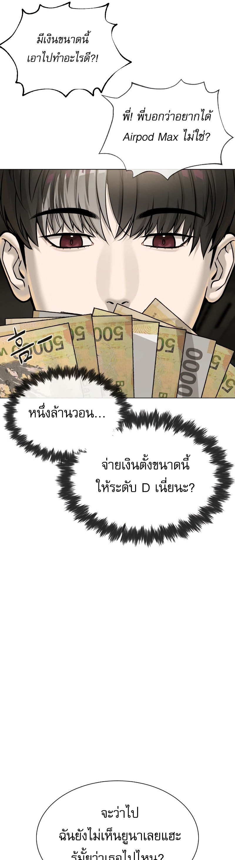 Killer Peter ปีเตอร์โคตรนักฆ่า ตอนที่ 14 แปลไทย
