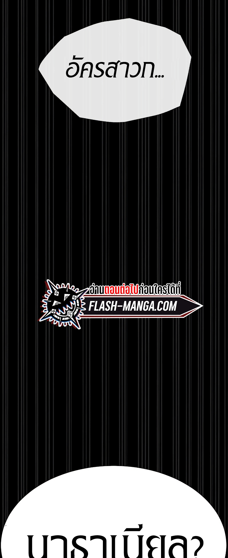 Killer Peter ปีเตอร์โคตรนักฆ่า ตอนที่ 14 แปลไทย