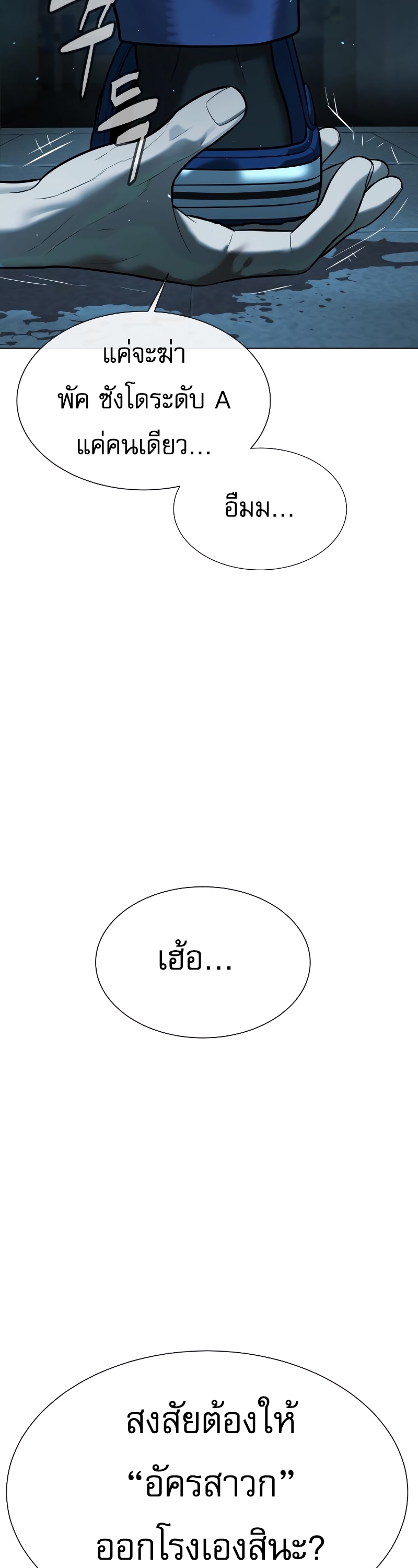 Killer Peter ปีเตอร์โคตรนักฆ่า ตอนที่ 14 แปลไทย